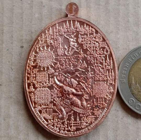 เหรียญมหาราชมหายันต์ หลวงปู่ชัช วัดบ้านปูน จ อยุธยา ปี2559 เนื้อทองแดง หมายเลข822+กล่อง