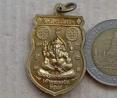 เหรียญพระทศพลญาณ หลังพระพิฆเนศวร์ เจ้าคุณธงชัย วัดไตรมิตรฯ กรุงเทพฯ ปี2549 เนื้อทองฝาบาตร มีโค้ด