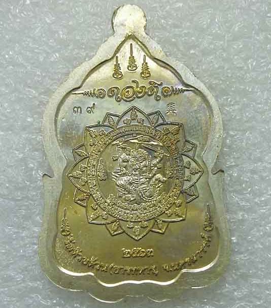 เหรียญรุ่น(ดวงดี)หลวงพ่อพัฒน์ วัดห้วยด้วน จ.นครสวรรค์ ปี2563 เนื้ออัลปาก้า ลงยาจีวร เลข39+กล่อง