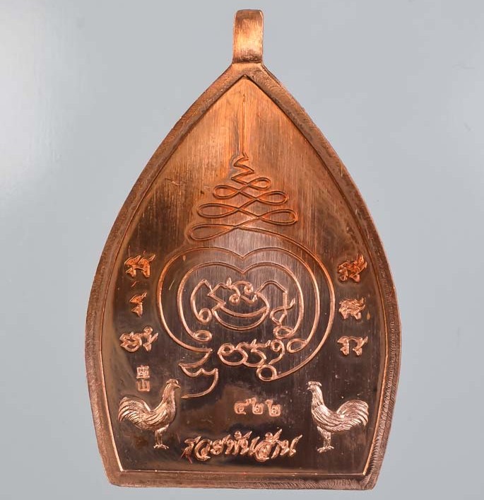 เหรียญเจ้าสัวปั้ม พุทธศิลป์ รวยพันล้าน พระอาจารย์สัญญา(คง) วัดกลางบางแก้ว จ นครปฐม เลข422+กล่อง