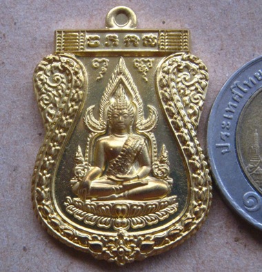 เหรียญพระพุทธชินราช รุ่นเจ้าสัวสยาม หลวงพ่อคง วัดกลางบางแก้ว นครปฐม ปี2555เลข2388 เนื้อทองเหลือง+กล่