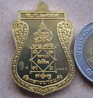 เหรียญพระพุทธชินราช รุ่นเจ้าสัวสยาม หลวงพ่อคง วัดกลางบางแก้ว นครปฐม ปี2555เลข2388 เนื้อทองเหลือง+กล่