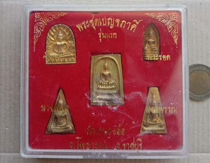 5องค์ พระชุดเบญจภาคี รุ่นแรก วัดหนองอ้อ เนื้อทองผสม หลวงปู่หลิวปลุกเสก ปี2541 พร้อมกล่องเดิม