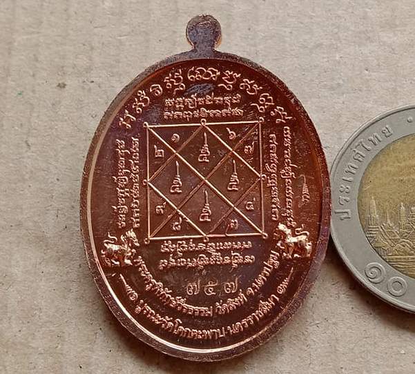 เหรียญหลวงพ่อสืบ วัดสิงห์ จ นครปฐม ปี2557 รุ่นเจริญพร เนื้อทองแดงผิวไฟ หมายเลข757 พร้อมกล่องเดิม