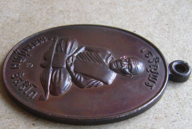 เหรียญ ย้อนยุค เจริญพร หลวงปู่ทิม วัดละหารไร่ จ.ระยอง ปี2555  มีโค้ด