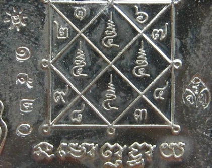 เหรียญใบเสมาเศรษฐีใหญ่ หลวงพ่อจรัญ วัดอัมพวัน จ.สิงห์บุรี ปี2554 เนื้ออัลปาก้า หมายเลข1520พร้อมกล่อง