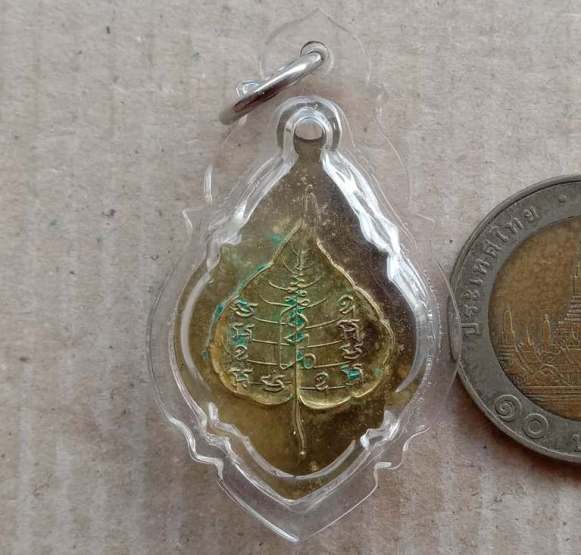 เหรียญที่ระลึกในการสร้างพระอุโบสถ วัดโพธิสัมพันธ์ เนื้อกะหลั่ยทอง ปี2518 หลวงปู่ทิมร่วมปลุกเศก เลี่ย