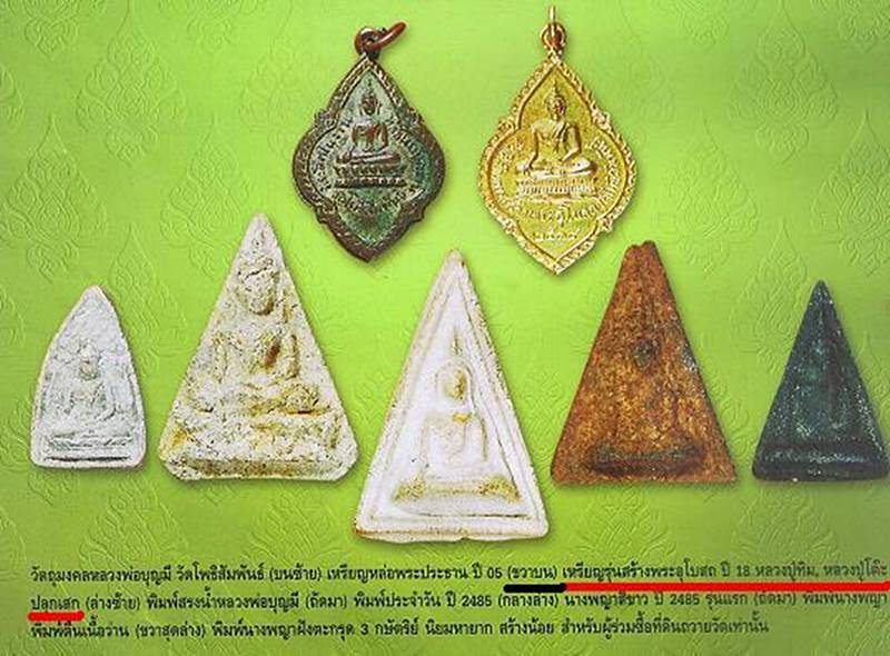 เหรียญที่ระลึกในการสร้างพระอุโบสถ วัดโพธิสัมพันธ์ เนื้อกะหลั่ยทอง ปี2518 หลวงปู่ทิมร่วมปลุกเศก เลี่ย