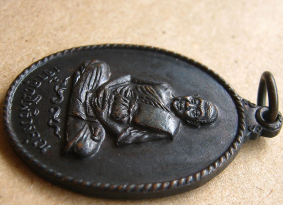 	เหรียญ รุ่นแรก เจ้าคุณโพธิวรคุณ(หลวงพ่อไพฑูรย์)วัดโพธิ์นิมิตร ตลาดพลู ธนบุรี ปี2514 ทองแดงรมดำ