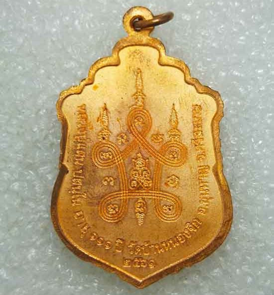 เหรียญเสมา มหาแสนนิยม หลวงปู่แสน วัดบ้านหนองจิก ศรีสะเกษ ปี2561 เนื้อทองแดงลงยา จีวรทาทอง เลข66+กล่อ