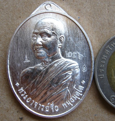 เหรียญหันข้าง หลวงพ่อจื่อ จ ชัยภูมิ ปี2558 รุ่นประวัติศาสตร์ไตรภาคีฯ เนื้อเงิน หมายเลข256พร้อมกล่องเ