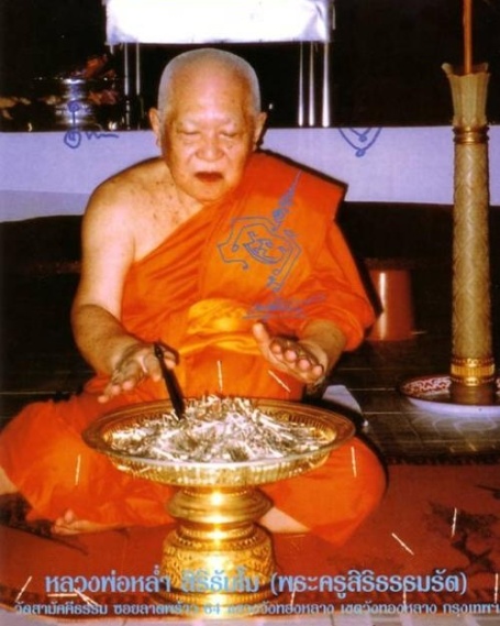 เข็มกลัด ตุ๊กแกมหาลาภ หลวงพ่อหล่ำ สิริธมฺโม วัดสามัคคีธรรม กรุงเทพ ฯ ปี2547 กะไหล่ทอง พร้อมใบคาถา