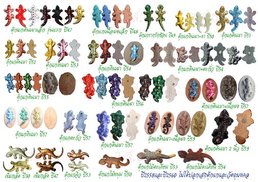 เข็มกลัด ตุ๊กแกมหาลาภ หลวงพ่อหล่ำ สิริธมฺโม วัดสามัคคีธรรม กรุงเทพ ฯ ปี2547 กะไหล่ทอง พร้อมใบคาถา