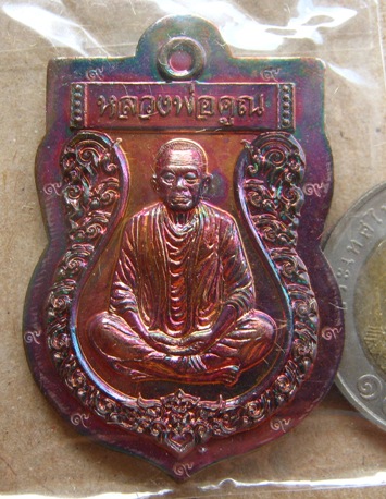 เหรียญหลวงพ่อคูณ เสมาราชาโชค รุ่นแรก วัดบ้านคลอง ชลบุรี ปี2557เลข1376 ไม่ตัดปีก โค๊ต๙รอบ พร้อมกล่อง