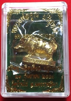 หมูมหามงคลคูณทอง หลวงพ่อคูณ วัดบ้านไร่ ปี2553 เนื้อทองทิพย์ ใต้ฐานอุดผงจีวรเกศา+ตะกรุด เลข3646+กล่อง