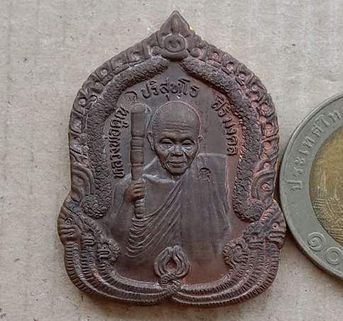 เหรียญสิริมงคล หลวงพ่อคูณ วัดบ้านไร่ จ นครราชสีมา ปี2536 เนื้อทองแดง หมายเลข9468 พร้อมกล่องเดิม