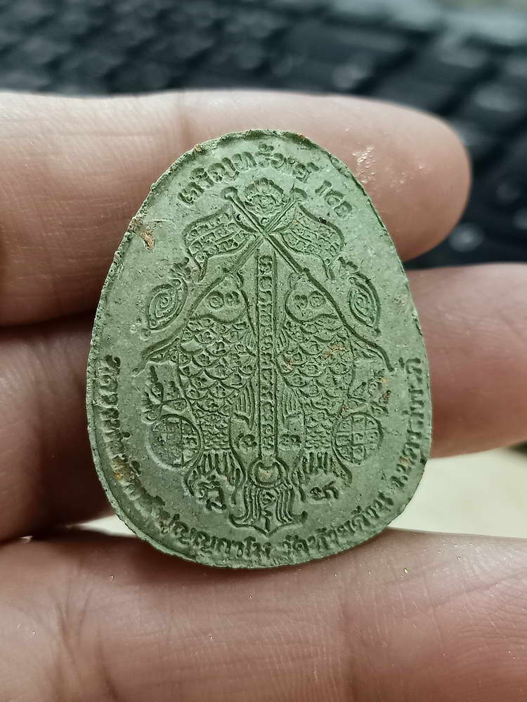 4-626 พระปิดตาจัมโบ้ เจริญทรัพย์ 168 หลวงพ่อพัฒน์ วัดห้วยด้วน จ.นครสวรรค์ 2564 กล่องเดิม