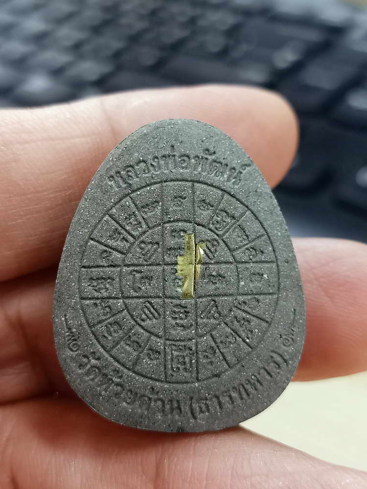 4-630 พระปิดตา เรียกทรัพย์ ชนะจน หลวงพ่อพัฒน์ วัดห้วยด้วน จ.นครสวรรค์ 2566 กล่องเดิม