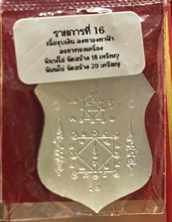 พระพรหม หลวงพ่อเพ็ชร ปริปุณโณ วัดประดู่ทรงธรรม จ.พระนครศรีอยุธยา