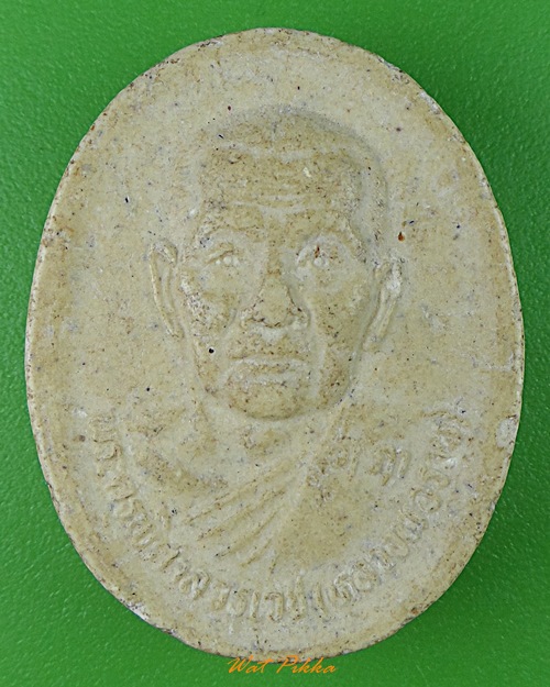 พระผงรูปเหมือนหลวงพ่อรวย วัดหอมศีล สมุทรปราการ .498.*