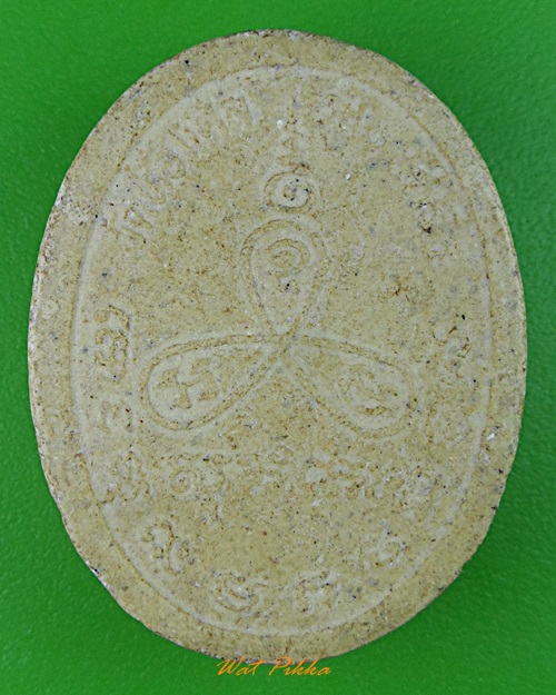 พระผงรูปเหมือนหลวงพ่อรวย วัดหอมศีล สมุทรปราการ .498.*