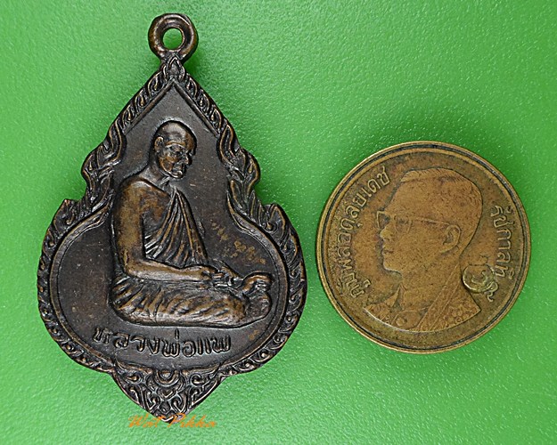 เหรียญหลวงพ่อแพ วัดพิกุลทอง สิงห์บุรี .505.*