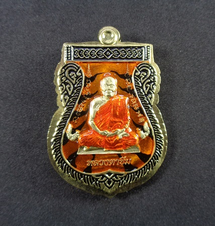 เหรียญที่ระลึกเลื่อนสมณศักดิ์ หลวงตาขึม วัดผักขะ จ.ศรีสะเกษ ปี ๒๕๖๕ พร้อมกล่องเดิมจากวัด สวยครับ