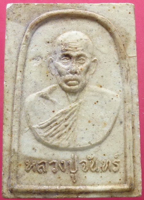 พระสมเด็จหลวงปู่จันทร์ ฐานสามชั้น เนื้อผงสีขาว สวยครับ