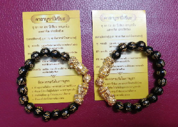 2 เส้น..สร้อยประคำข้อมือปี่เซี๊ยะทอง+ลูกปัดลงอักขระทิเบต ขนาด 10 มิล พร้อมใบคาถาบูชาฯ
