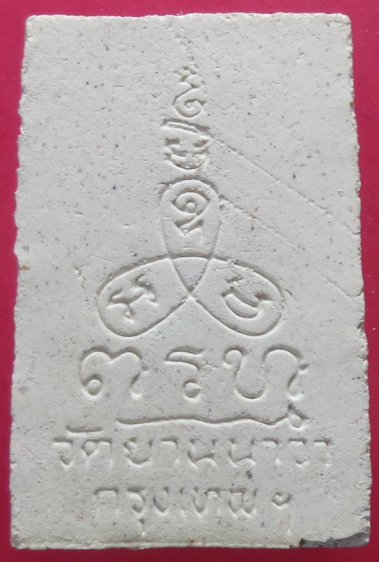 พระสมเด็จปรกโพธิ์ วัดยานนาวา กรุงเทพฯ สวยครับ