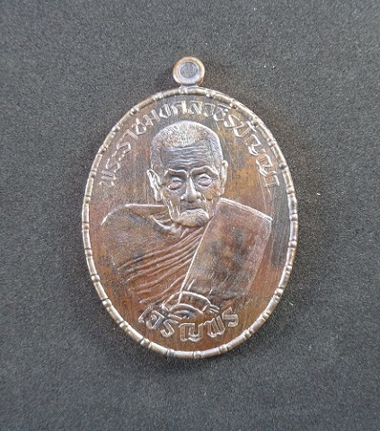 เหรียญเจริญพรล่าง หลวงปู่อิ่ม วัดทุ่งนาใหม่ จ.นครศรีธรรมราช เนื้อทองแดงโบราณรมดำมันปู ปี๒๕๖๖ สวยครับ