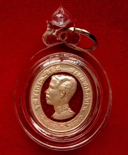 เหรียญ ร.5(ทรงยินดี) เนื้อเงินลงยาสีแดง พิมพ์เล็ก หลวงพ่อแพ วัดพิกุลทอง ตอกโค๊ต...เคาะเดียวแดง...