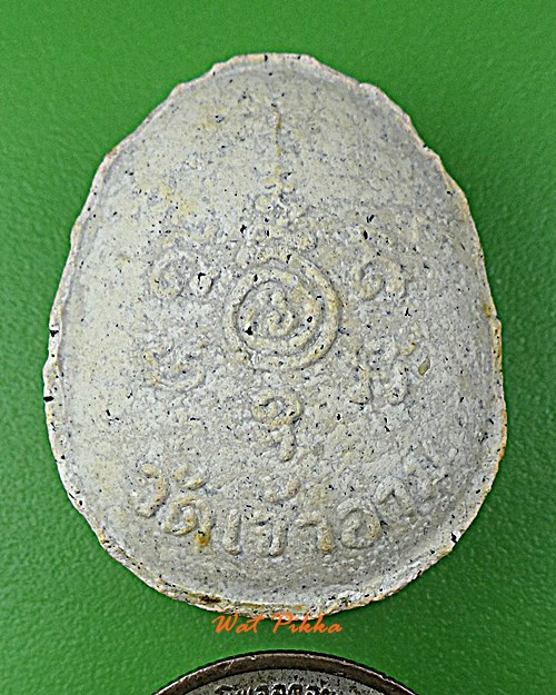 พระปิดตามหาเศรษฐี วัดเจ้าอาม กทม. .510.*