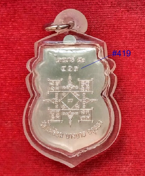 เหรียญเสมาไตรมาส'52 หลวงพ่อเอียด ปี52 เนื้อเงินลงยาสีเหลือง หมายเลข419 ตอกโค๊ตด้านหน้า.เคาะเดียวแดง.