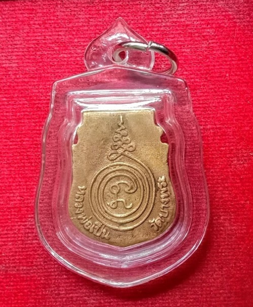 พระหล่อหน้าเสือ เสาร์5 หลวงพ่อเปิ่น วัดบางพระ ปี36 เนื้อโลหะผสม ตอกโค๊ตด้านหน้า...เคาะเดียวแดง...