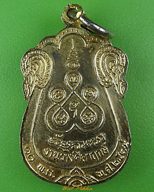 เหรียญหลวงพ่อฮวด วัดเสม็ด ชลบุรี .644.*