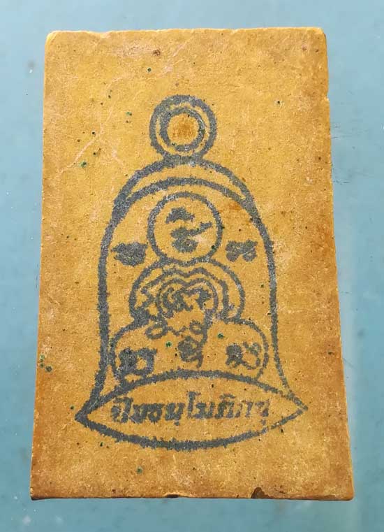 แหวกม่าน ปิยธมโมภิกขุ