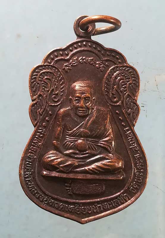 เหรียญหลวงปู่ทวด ปี44 พระครูสุนทรสิทธิการ วัดพะโค๊ะ สงขลา