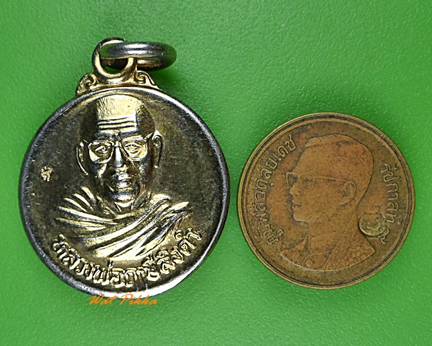 เหรียญหลวงพ่อฤาษีลิงดำ วัดท่าซุง อุทัยธานี .759.*