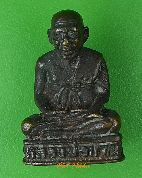 รูปหล่อหลวงปู่ปาน วัดคลองด่าน สมุทรปราการ .557.*