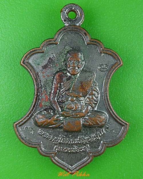 เหรียญหลวงพ่อรส วัดสอนดีศรีเจริญ ปทุมธานี .889.*