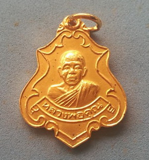 เหรียญปาดตาล หลวงพ่อคูณ วัดบ้านไร่ เนื้อกะไหล่ทอง ปี36 พร้อมกล่อง