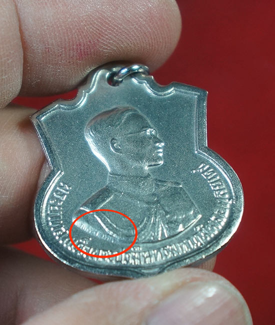เหรียญอนุสรณ์มหาราช ครบ 3รอบ ร.9 ปี06 (ตอกโค๊ต สว ซ้ายนิยม) หายาก ติดงานประกวดได้รางวัลที่ 2
