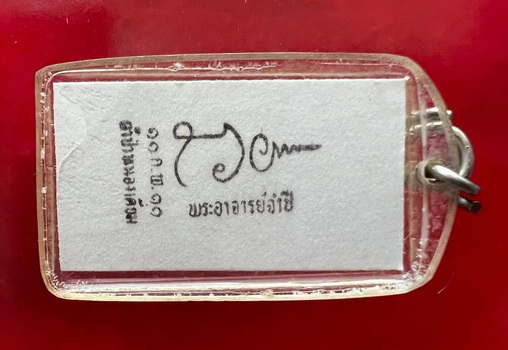 ธนบัตรขวัญถุง พระอาจารย์จำปี วัดป่าหนองเคี่ยม จ.นครนายก ปี31 ขนาดเลี่ยมห้อยคอ ปี พ.ศ. ลึกครับ