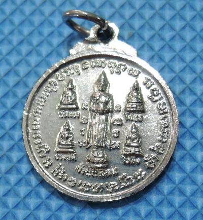 เหรียญสมโภชกรุงรัตนโกสินทร์ 200 ปี หลวงพ่อถนอม วัดปากลัด เพชรบุรี ปี2525