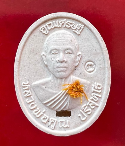 พระผง พิมพ์ครึ่งองค์ รุ่นคูณเศรษฐี ตอกโค๊ด คูณ ฝังตะกรุด ติดจีวร พร้อมรูปถ่าย ซองเดิม
