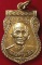 *เหรียญเสมา ปี๒๕๑๕ หลวงปู่เส็ง วัดบางนา ปทุมธานี กะไหล่ทอง*