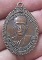 เหรียญหลวงพ่อสมชาย วัดโพรงอากาศ จ.ฉะเชิงเทรา เนื้อทองแดง