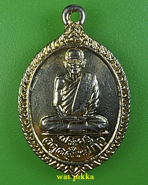 เหรียญพระมหาเถื่อน วัดกุดเรือคำ สกลนคร .996.*