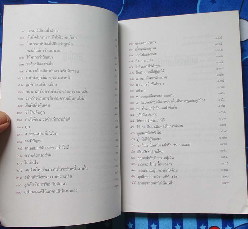  	 หนังสือ ความงามความดีความสามารถ